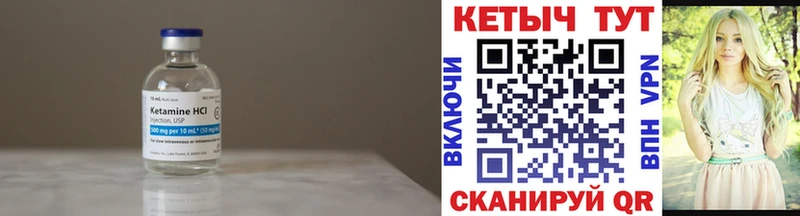 Кетамин ketamine  Семилуки 